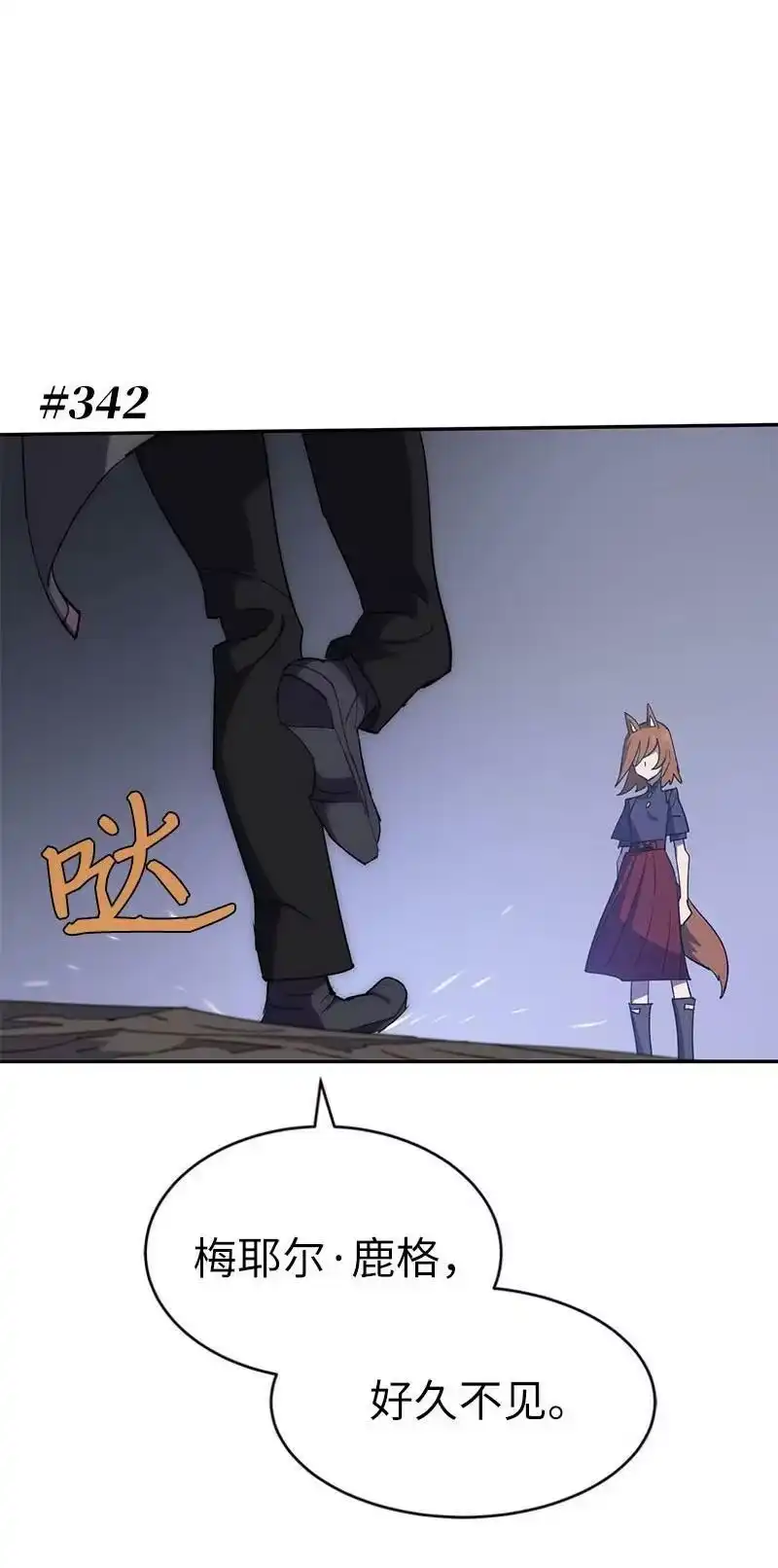 拯救世界后勇士只想做个宅男_h 201 警觉的梅耶尔 第27页
