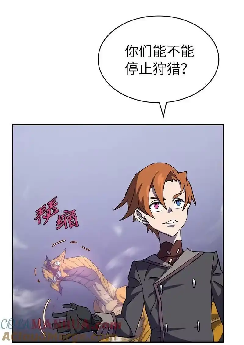 拯救世界后勇士只想做个宅男_h 201 警觉的梅耶尔 第28页