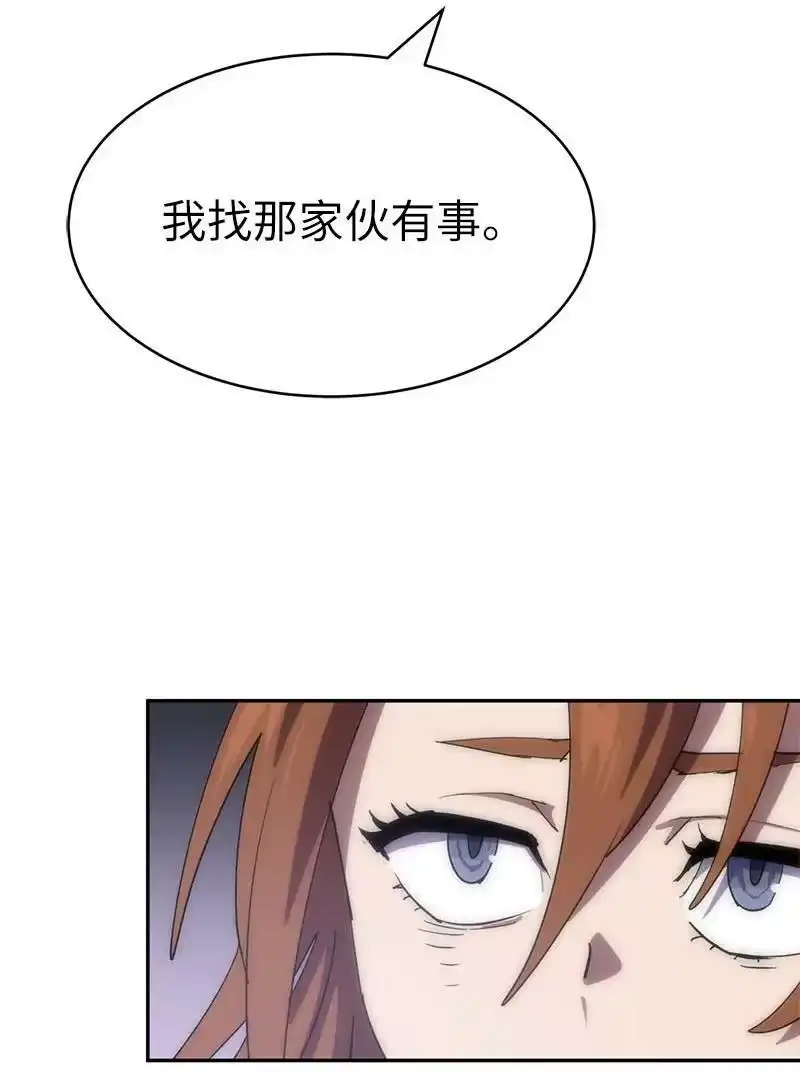 拯救世界后勇士只想做个宅男_h 201 警觉的梅耶尔 第29页