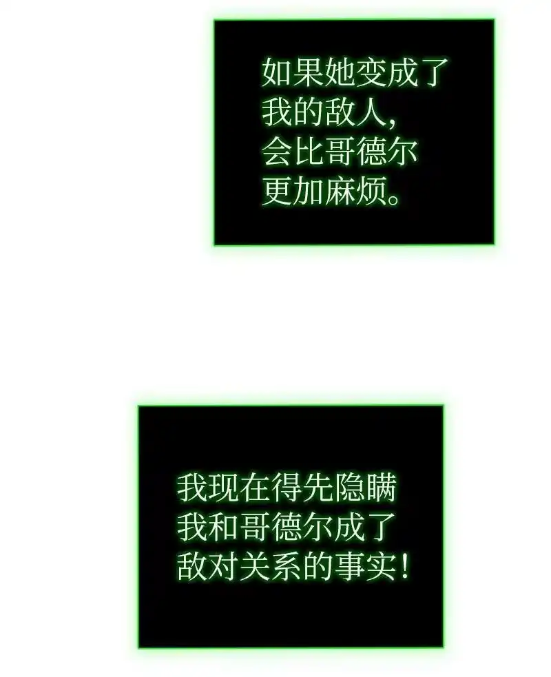 拯救世界后勇士只想做个宅男_h 201 警觉的梅耶尔 第45页