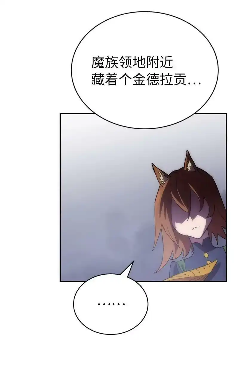 拯救世界后勇士只想做个宅男_h 201 警觉的梅耶尔 第47页