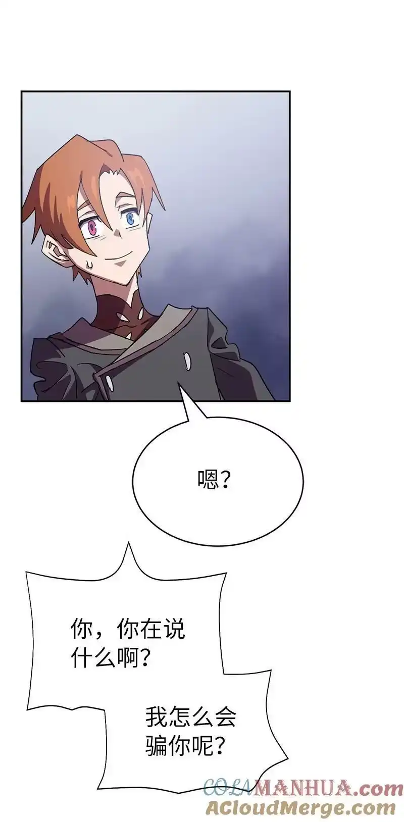 拯救世界后勇士只想做个宅男_h 201 警觉的梅耶尔 第49页