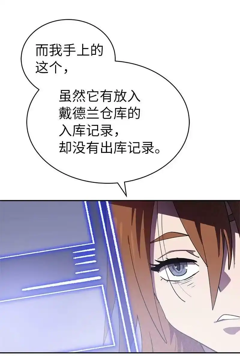 拯救世界后勇士只想做个宅男_h 201 警觉的梅耶尔 第53页
