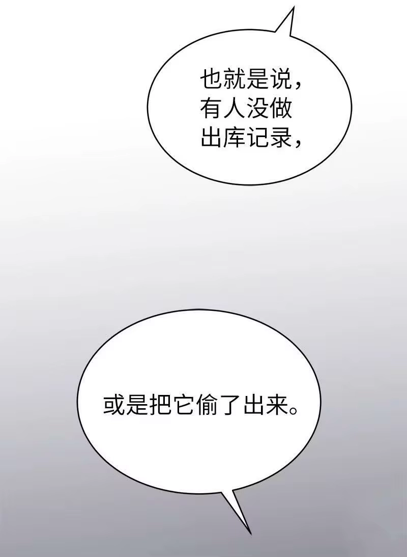 拯救世界后勇士只想做个宅男_h 201 警觉的梅耶尔 第54页