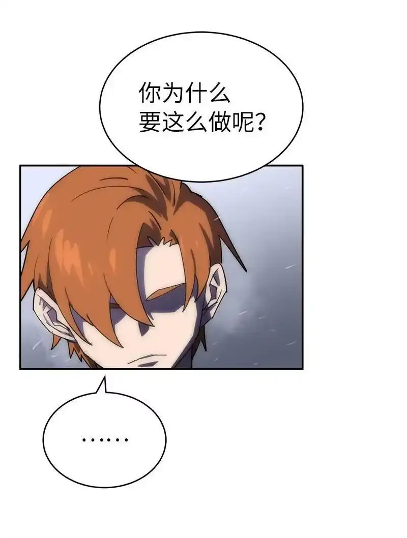 拯救世界后勇士只想做个宅男_h 201 警觉的梅耶尔 第56页