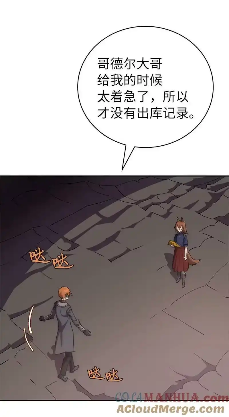 拯救世界后勇士只想做个宅男_h 201 警觉的梅耶尔 第58页