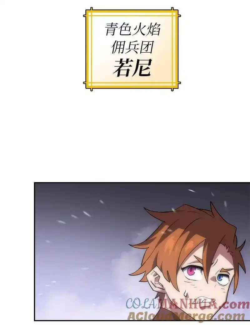 拯救世界后勇士只想做个宅男_h 201 警觉的梅耶尔 第64页