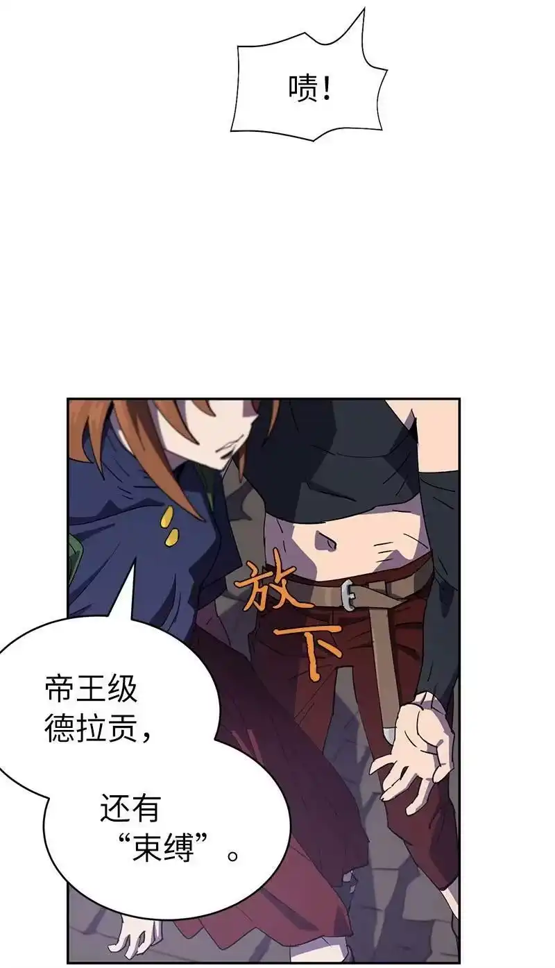 拯救世界后勇士只想做个宅男_h 201 警觉的梅耶尔 第65页