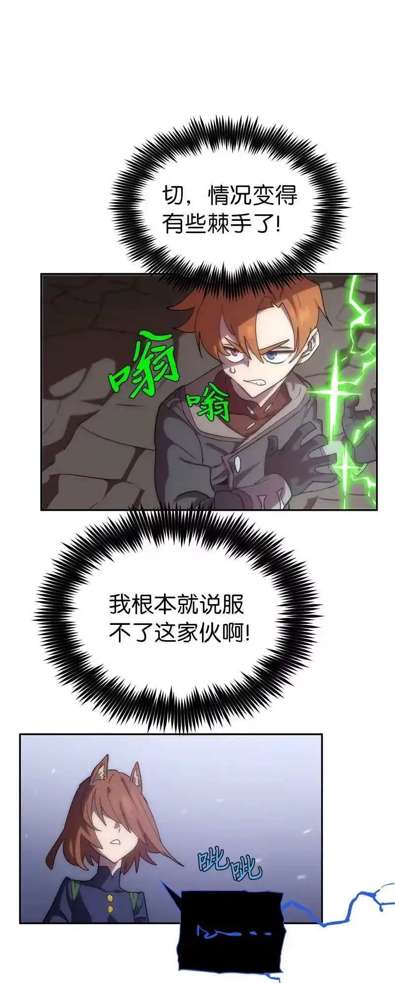 拯救世界后勇士只想做个宅男_h 201 警觉的梅耶尔 第68页