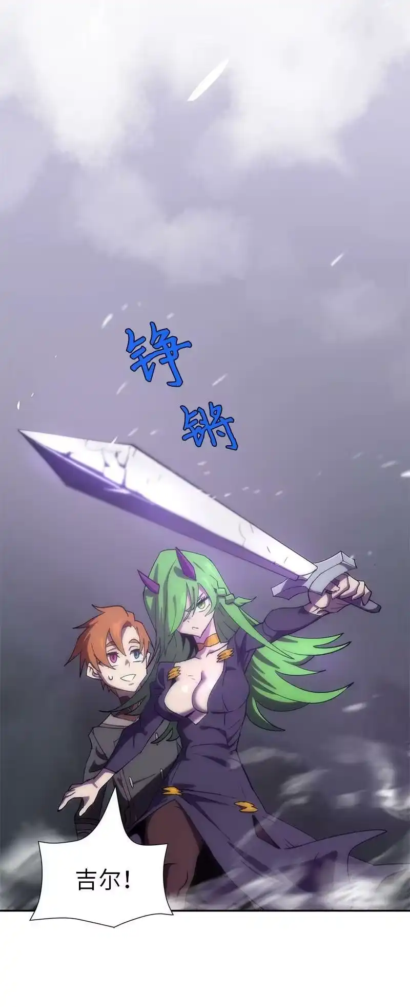 拯救世界后勇士只想做个宅男_h 201 警觉的梅耶尔 第72页