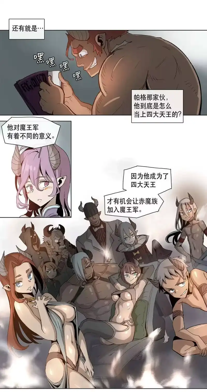 拯救世界后勇士只想做个宅男_h 19 19 第12页