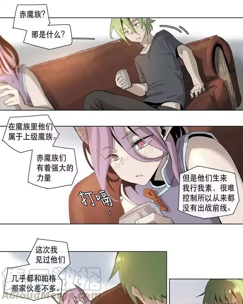 拯救世界后勇士只想做个宅男_h 19 19 第13页