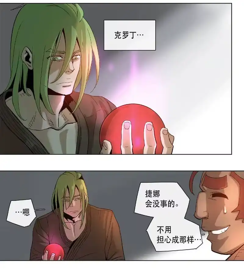拯救世界后勇士只想做个宅男_h 19 19 第21页