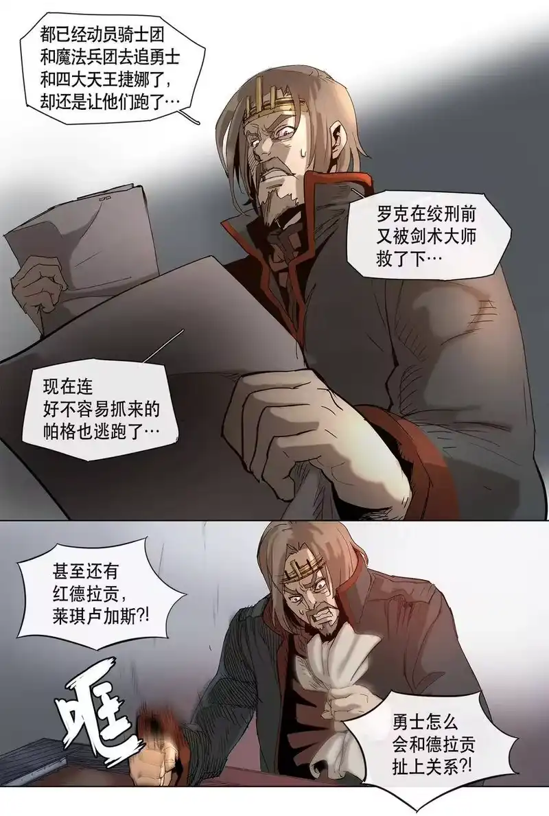 拯救世界后勇士只想做个宅男_h 19 19 第24页