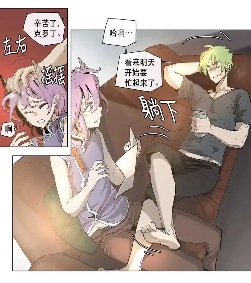 拯救世界后勇士只想做个宅男_h 19 19 第3页