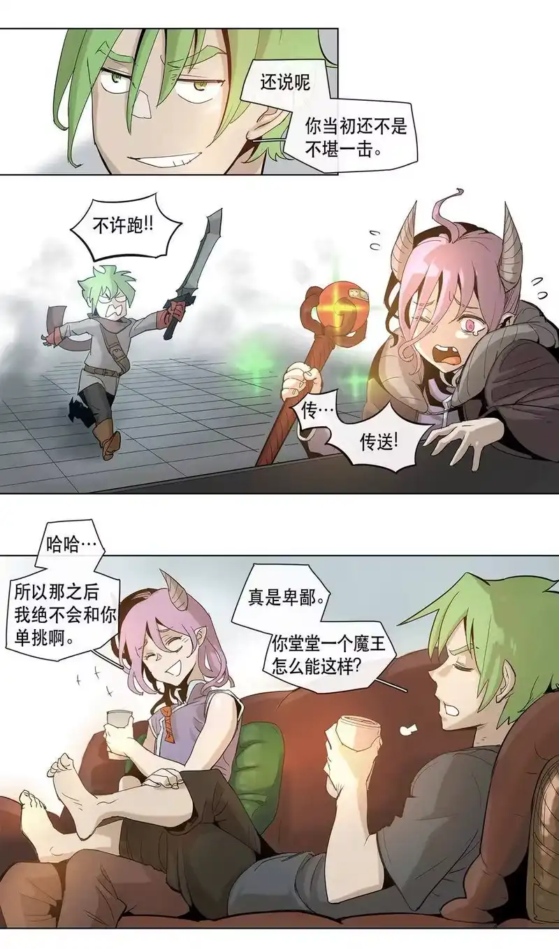 拯救世界后勇士只想做个宅男_h 19 19 第5页