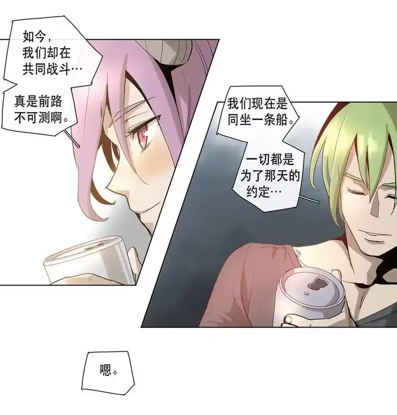 拯救世界后勇士只想做个宅男_h 19 19 第6页