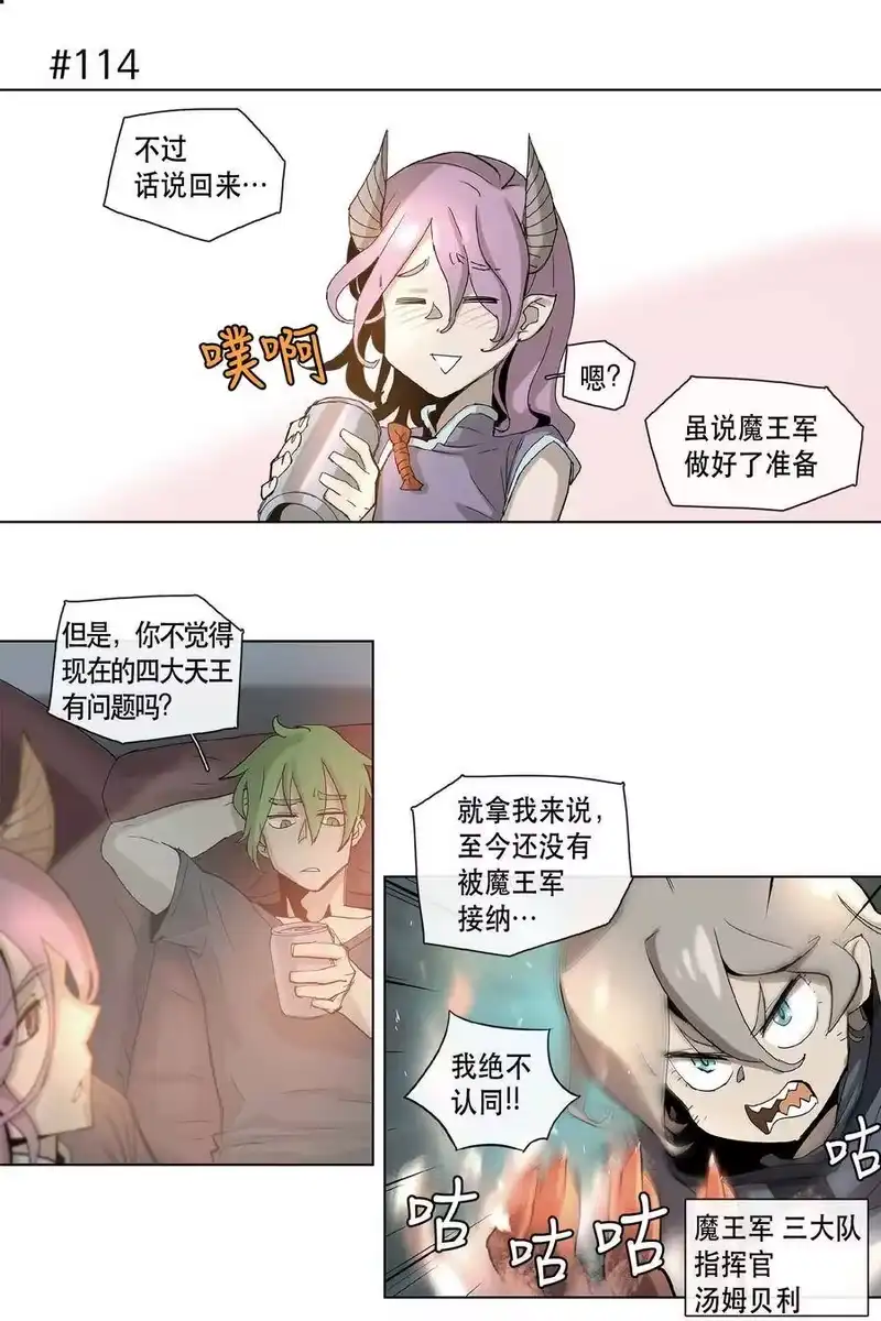 拯救世界后勇士只想做个宅男_h 19 19 第8页