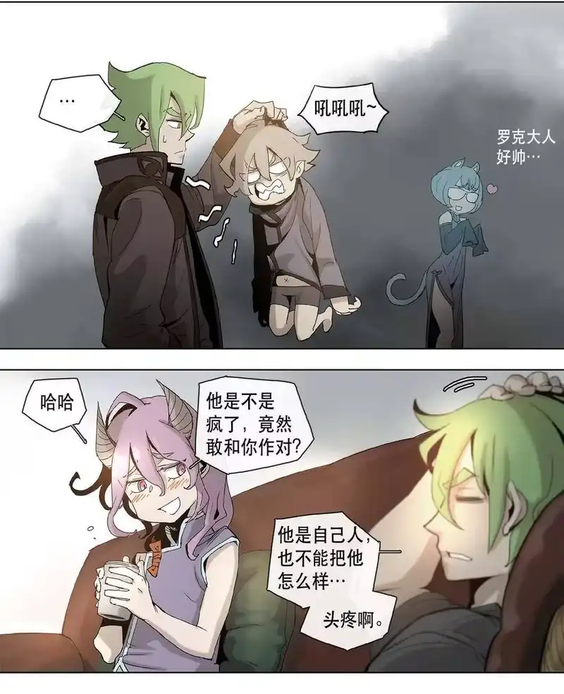 拯救世界后勇士只想做个宅男_h 19 19 第9页