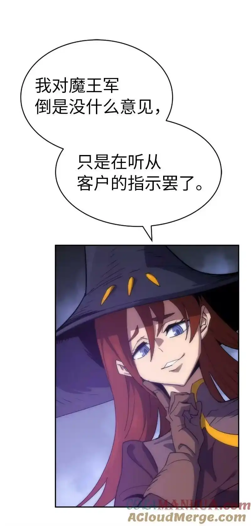 拯救世界后勇士只想做个宅男_h 202 最后的赢家 第10页