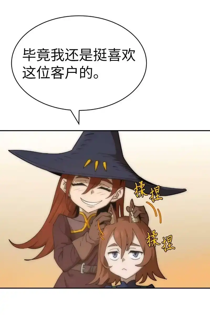 拯救世界后勇士只想做个宅男_h 202 最后的赢家 第11页