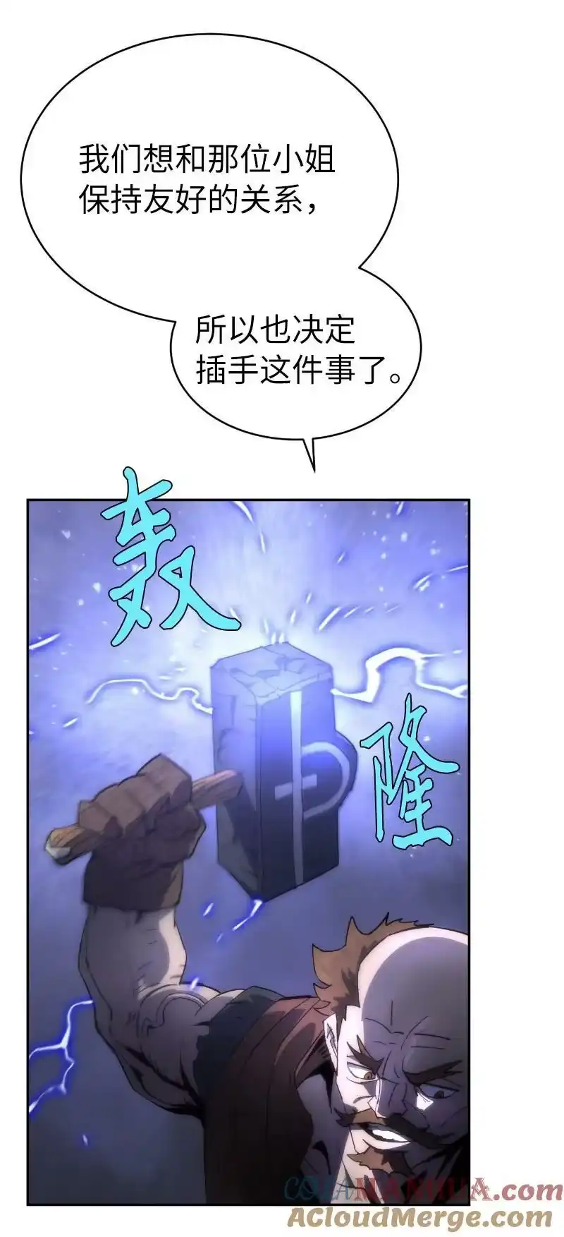 拯救世界后勇士只想做个宅男_h 202 最后的赢家 第13页