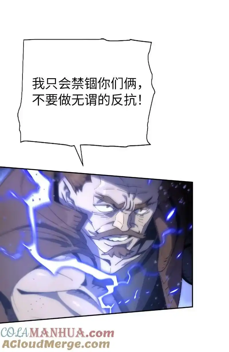 拯救世界后勇士只想做个宅男_h 202 最后的赢家 第16页