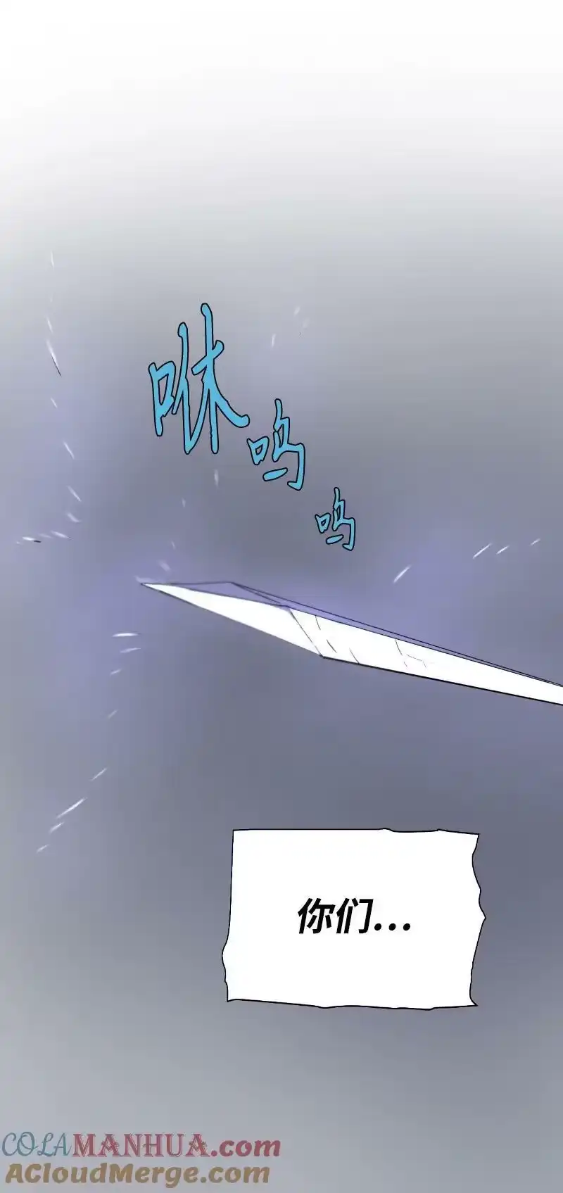 拯救世界后勇士只想做个宅男_h 202 最后的赢家 第19页