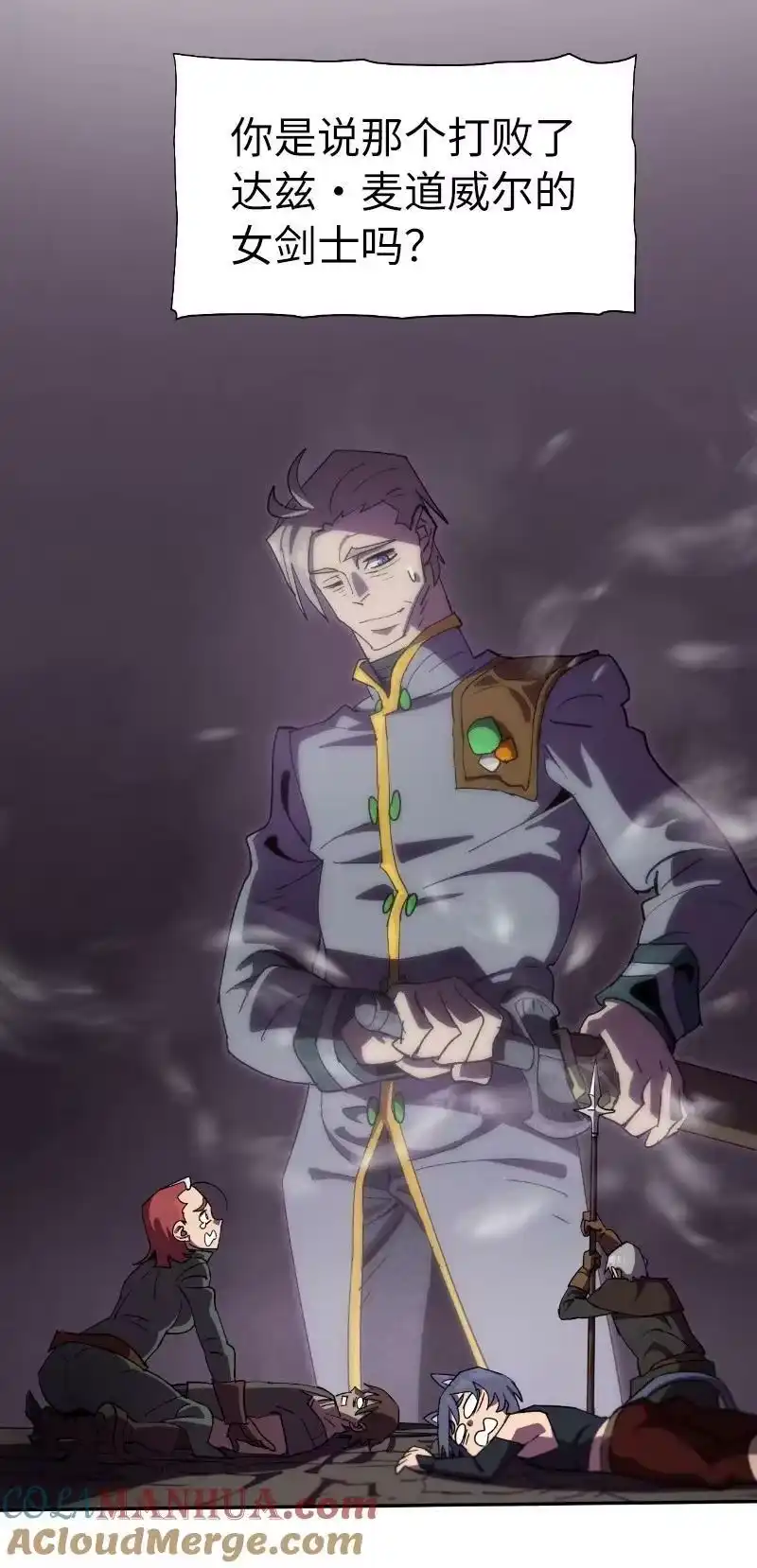 拯救世界后勇士只想做个宅男_h 202 最后的赢家 第22页