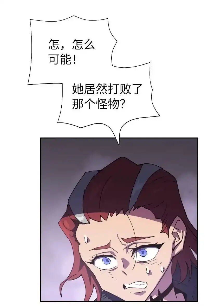拯救世界后勇士只想做个宅男_h 202 最后的赢家 第23页