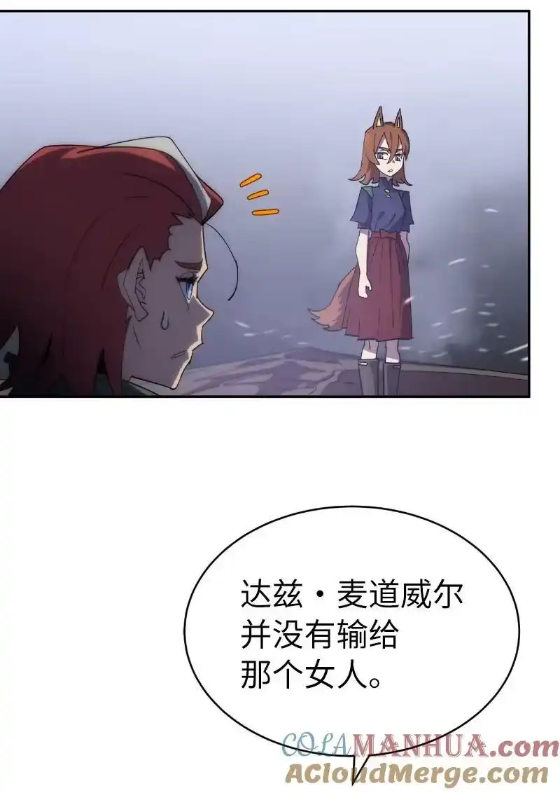 拯救世界后勇士只想做个宅男_h 202 最后的赢家 第25页