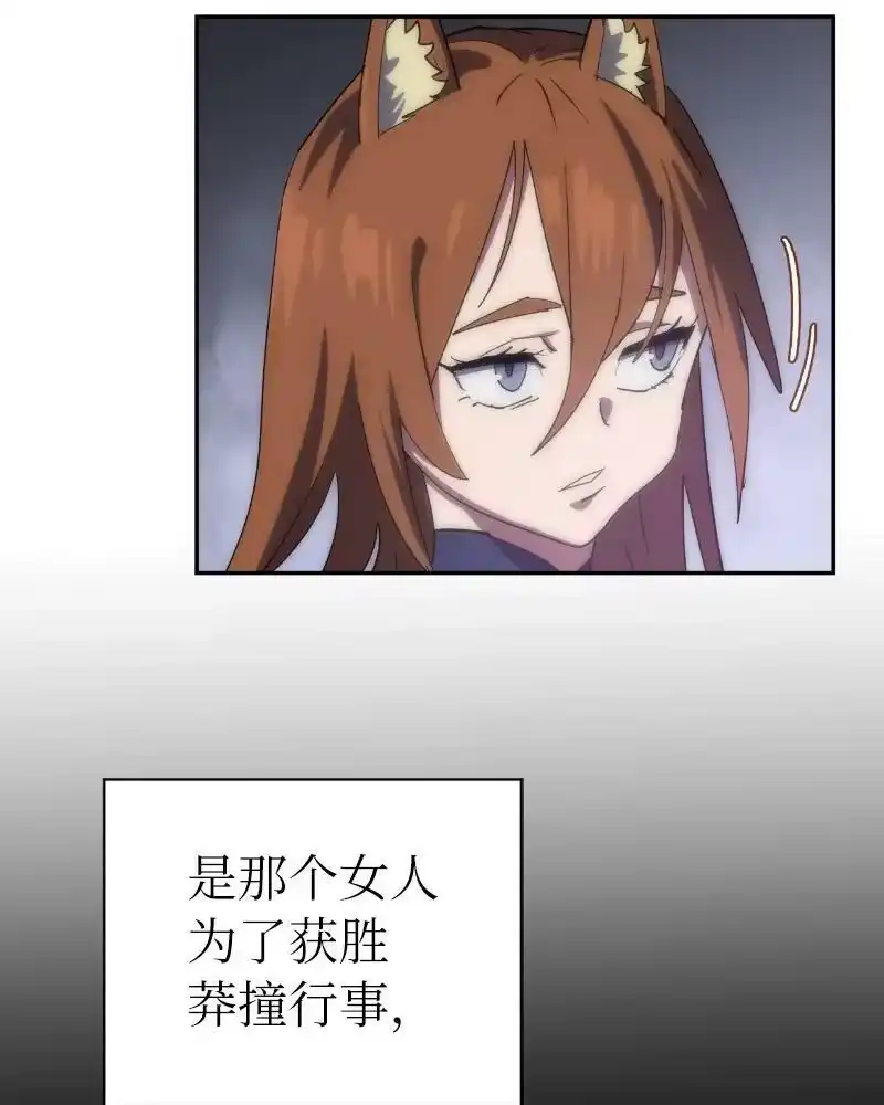 拯救世界后勇士只想做个宅男_h 202 最后的赢家 第26页