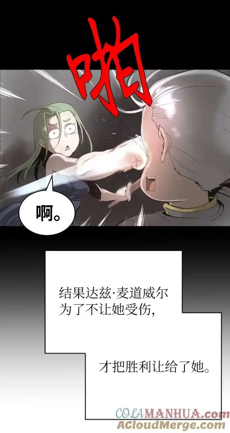 拯救世界后勇士只想做个宅男_h 202 最后的赢家 第28页