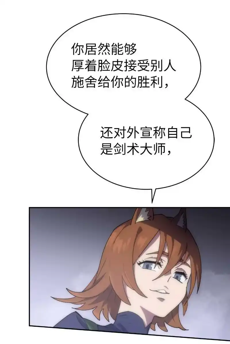 拯救世界后勇士只想做个宅男_h 202 最后的赢家 第30页