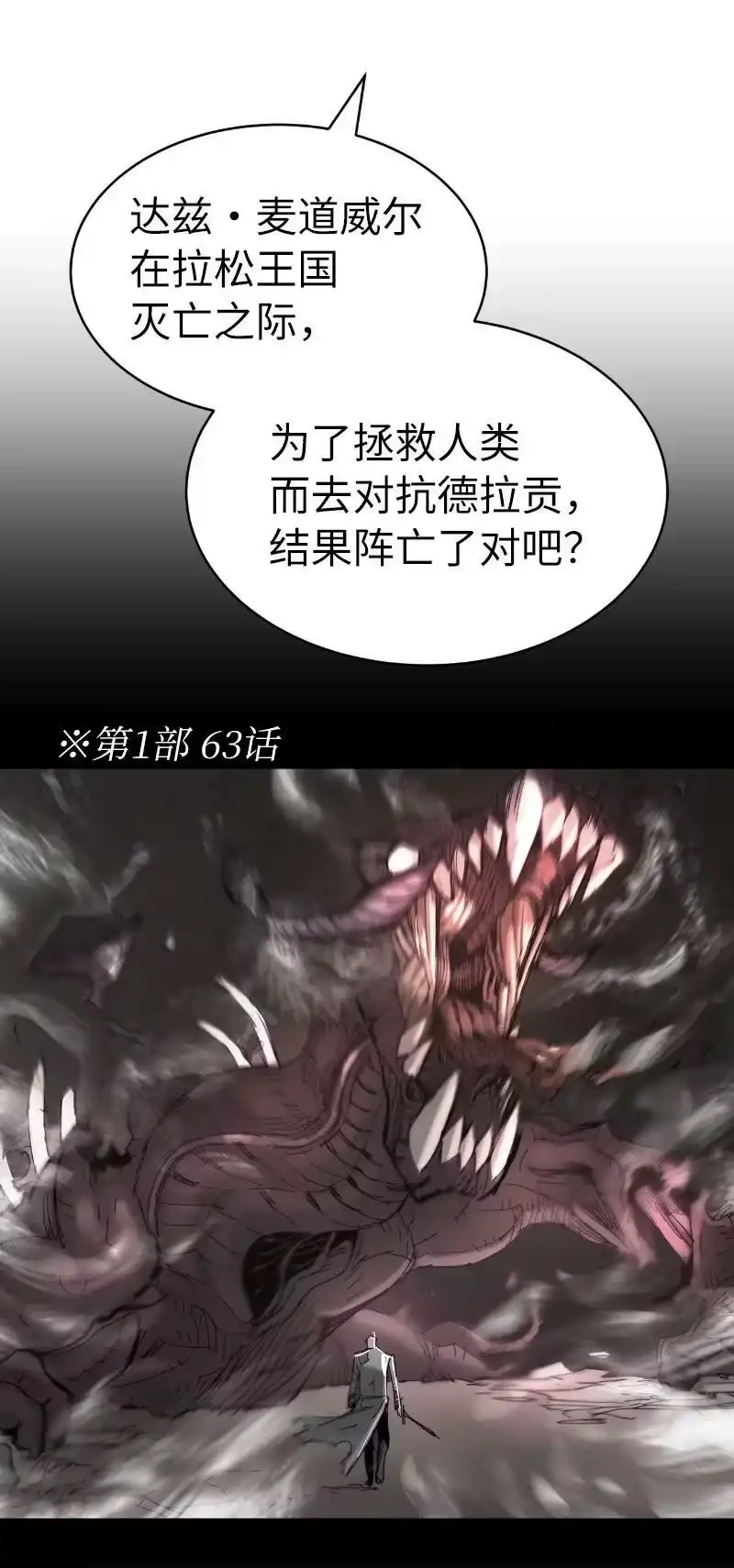 拯救世界后勇士只想做个宅男_h 202 最后的赢家 第36页