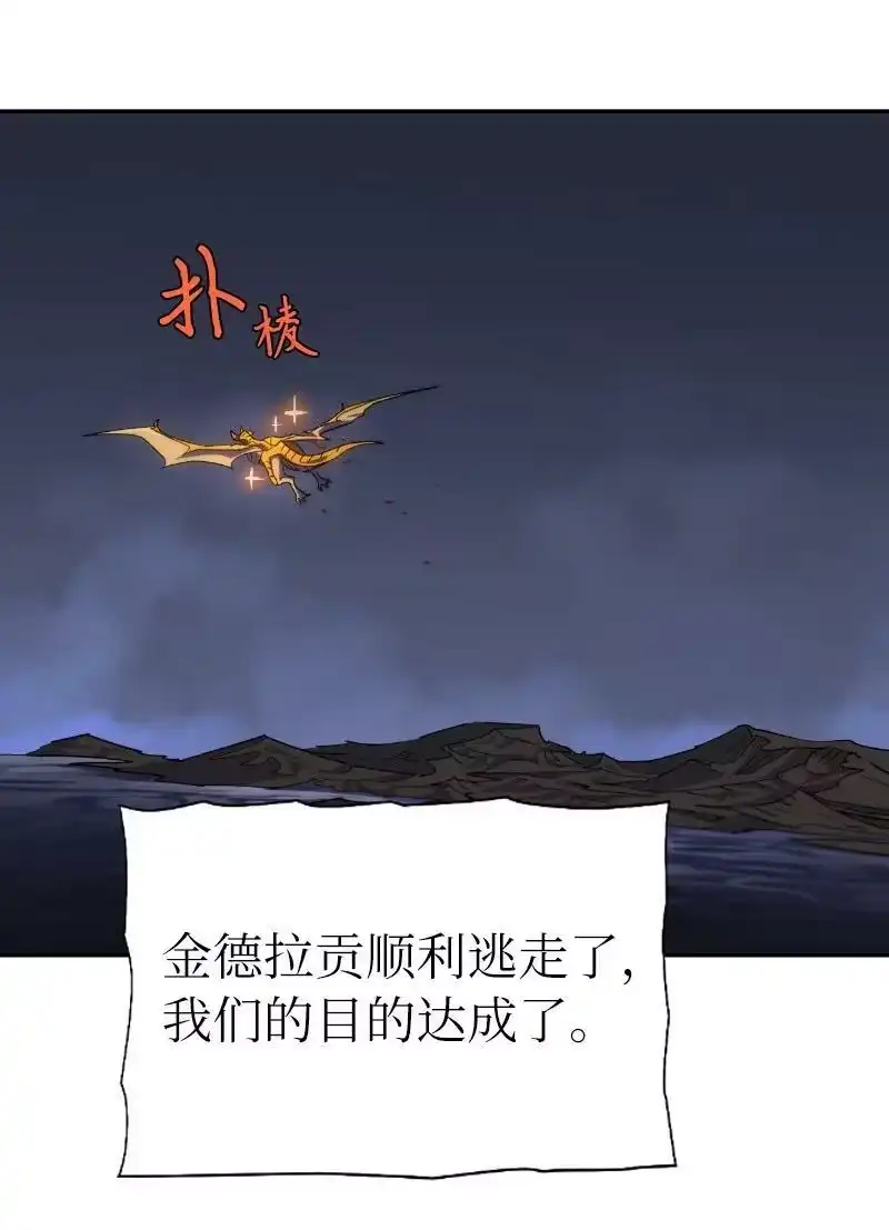 拯救世界后勇士只想做个宅男_h 202 最后的赢家 第5页