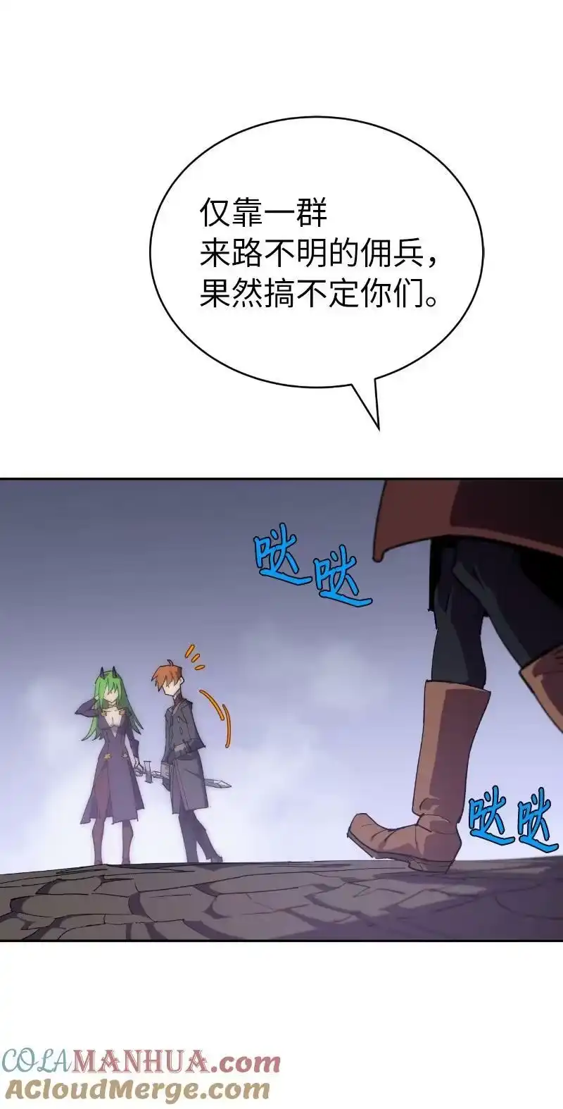拯救世界后勇士只想做个宅男_h 202 最后的赢家 第58页