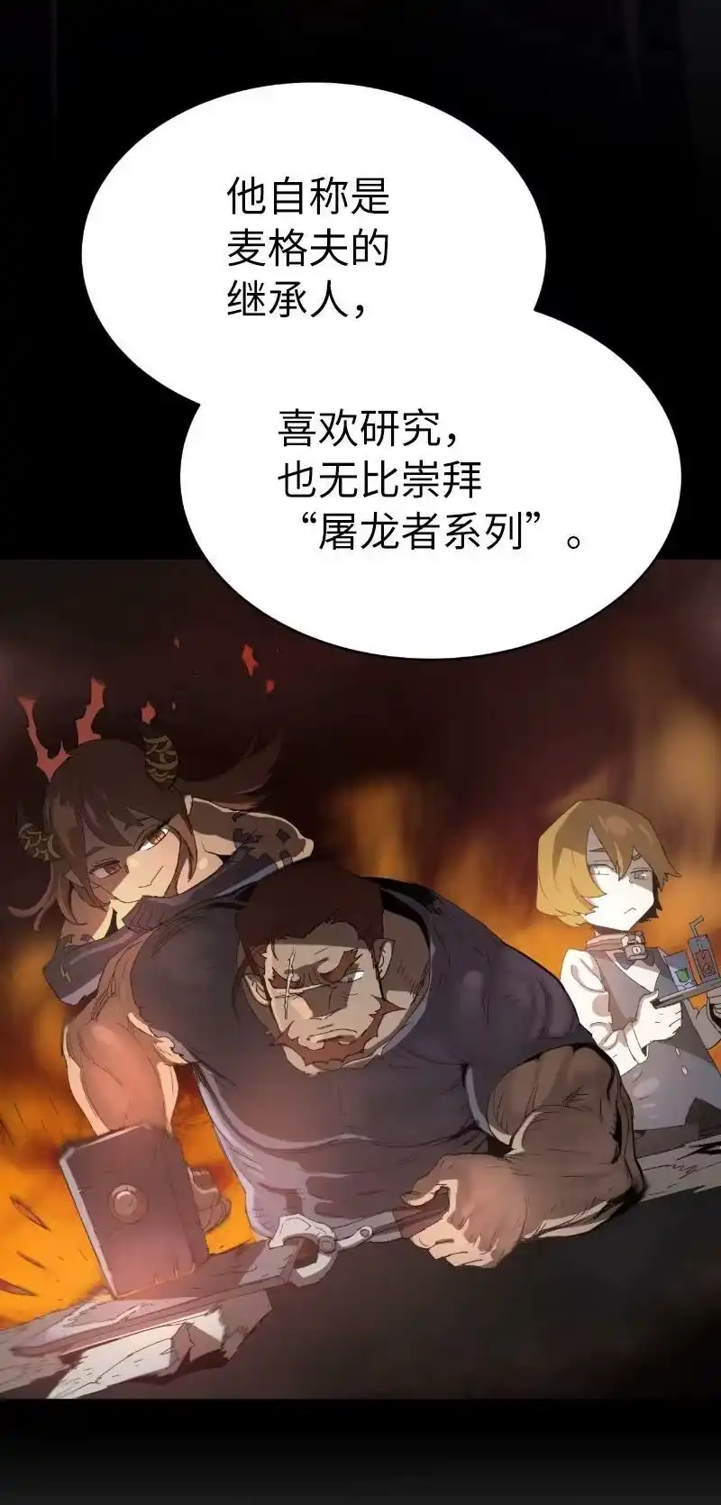 拯救世界后勇士只想做个宅男_h 202 最后的赢家 第62页
