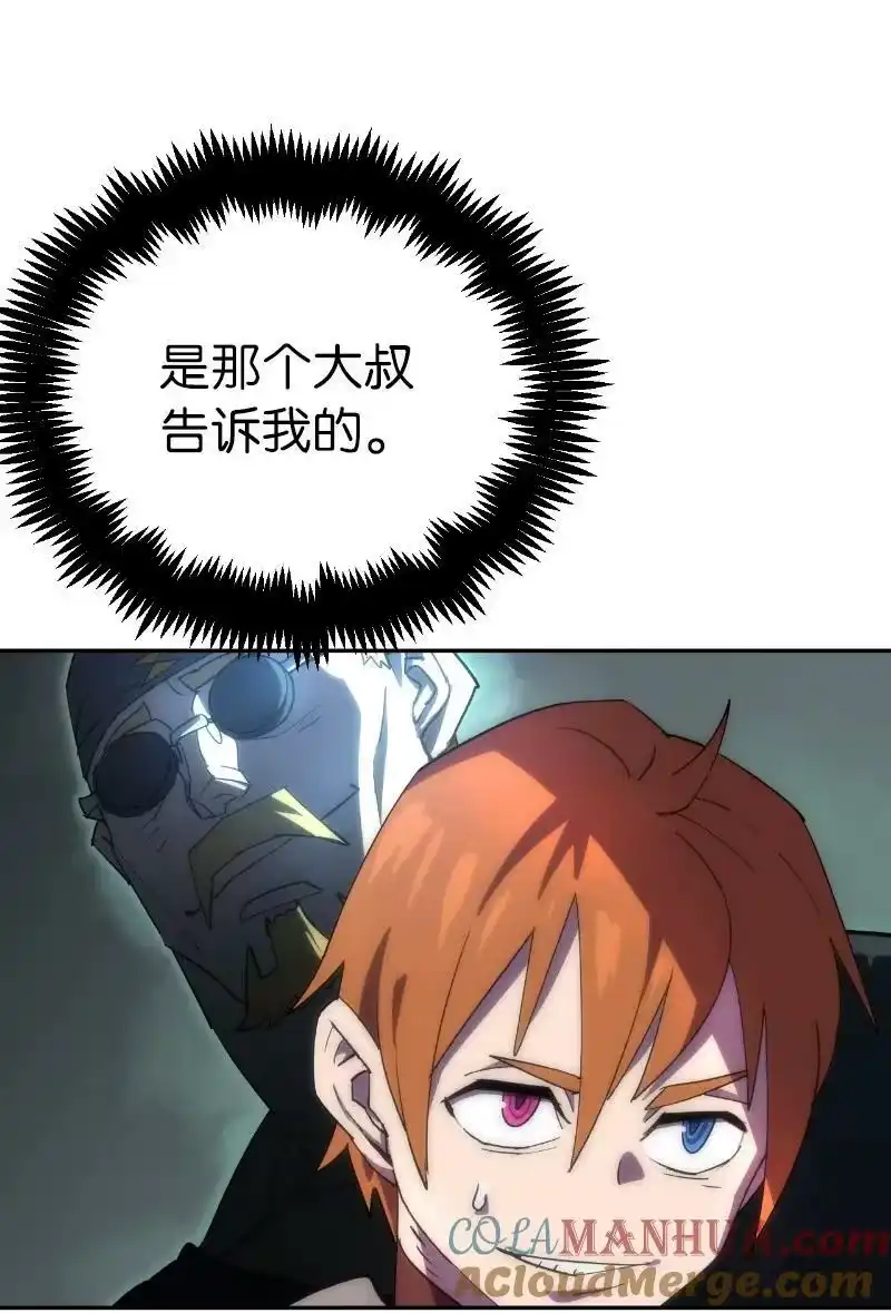拯救世界后勇士只想做个宅男_h 202 最后的赢家 第64页