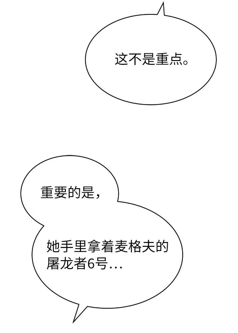 拯救世界后勇士只想做个宅男_h 202 最后的赢家 第65页