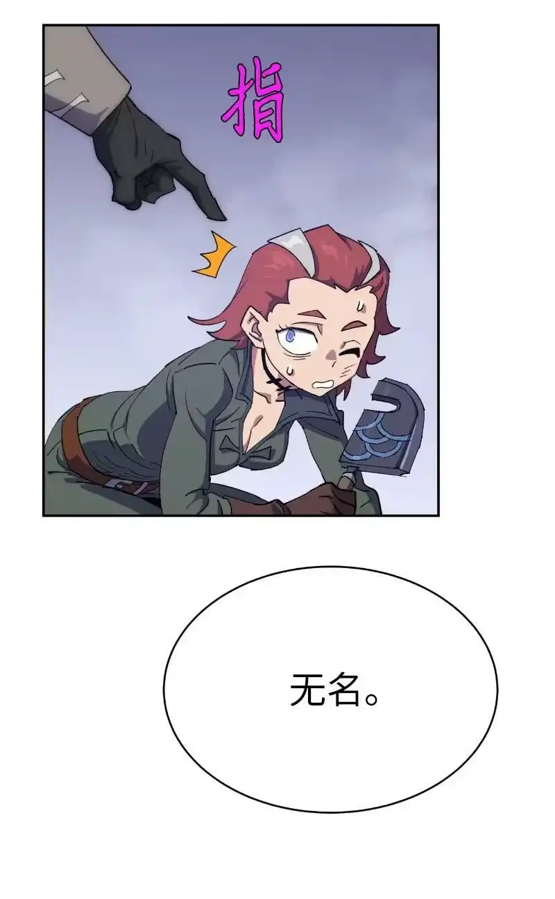 拯救世界后勇士只想做个宅男_h 202 最后的赢家 第66页
