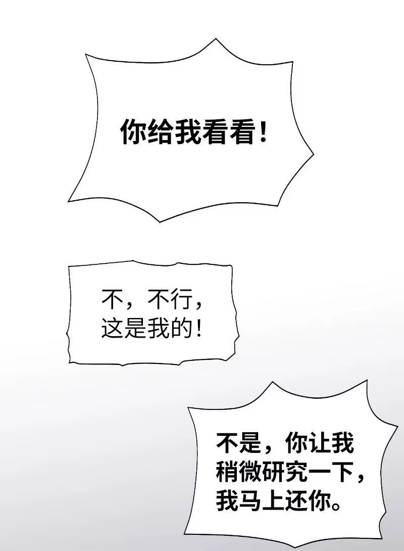 拯救世界后勇士只想做个宅男_h 202 最后的赢家 第68页