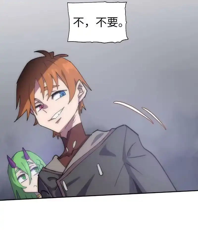 拯救世界后勇士只想做个宅男_h 202 最后的赢家 第69页