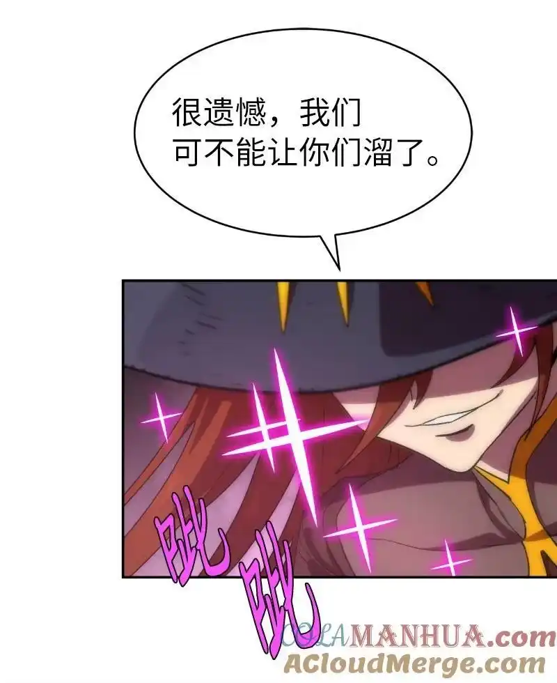 拯救世界后勇士只想做个宅男_h 202 最后的赢家 第7页