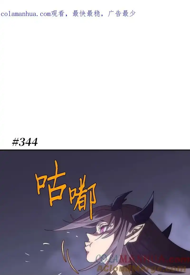 拯救世界后勇士只想做个宅男_h 203 “嘴遁之术” 第1页