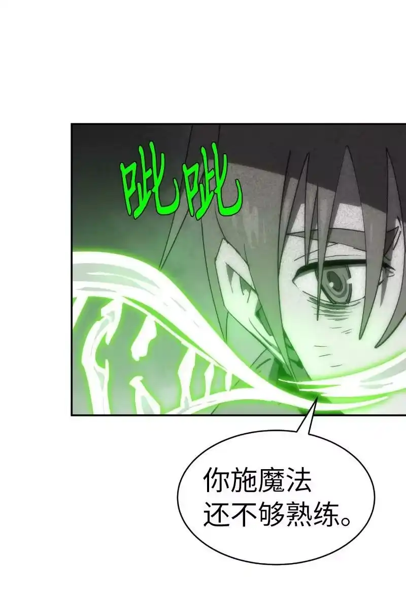 拯救世界后勇士只想做个宅男_h 203 “嘴遁之术” 第11页
