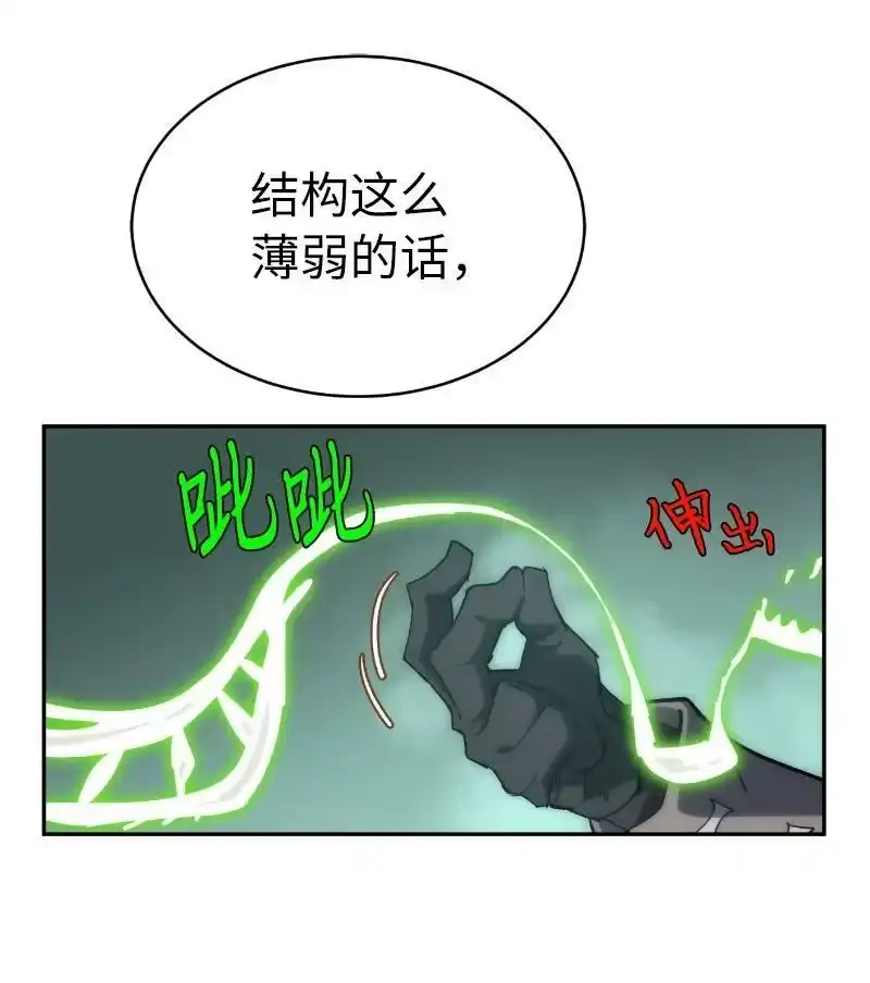 拯救世界后勇士只想做个宅男_h 203 “嘴遁之术” 第12页