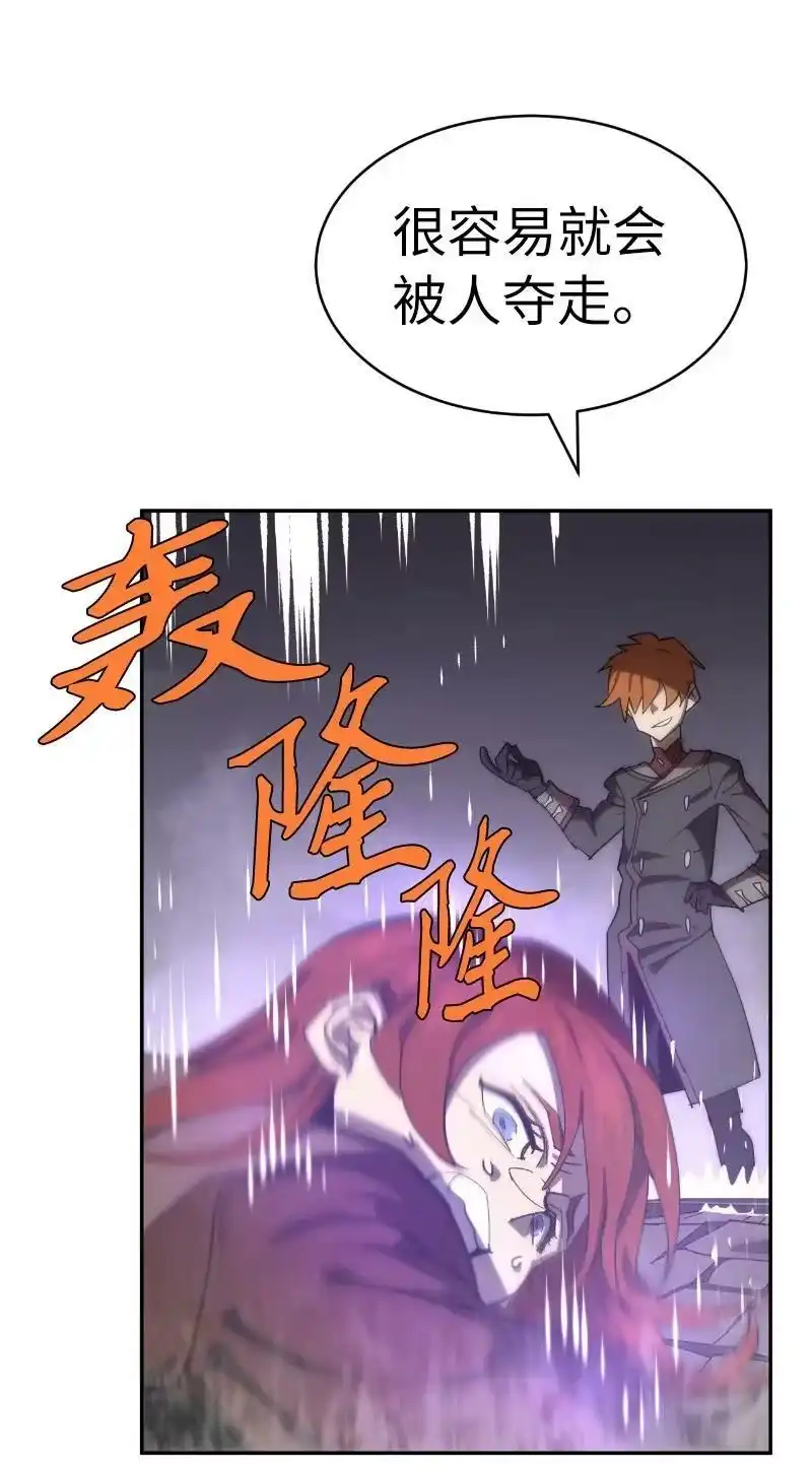 拯救世界后勇士只想做个宅男_h 203 “嘴遁之术” 第14页