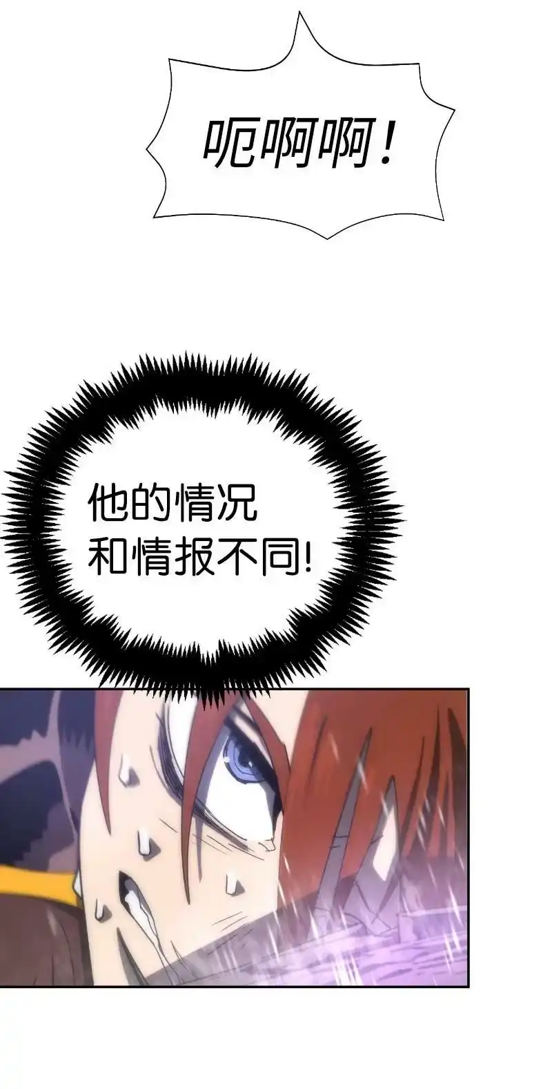 拯救世界后勇士只想做个宅男_h 203 “嘴遁之术” 第15页