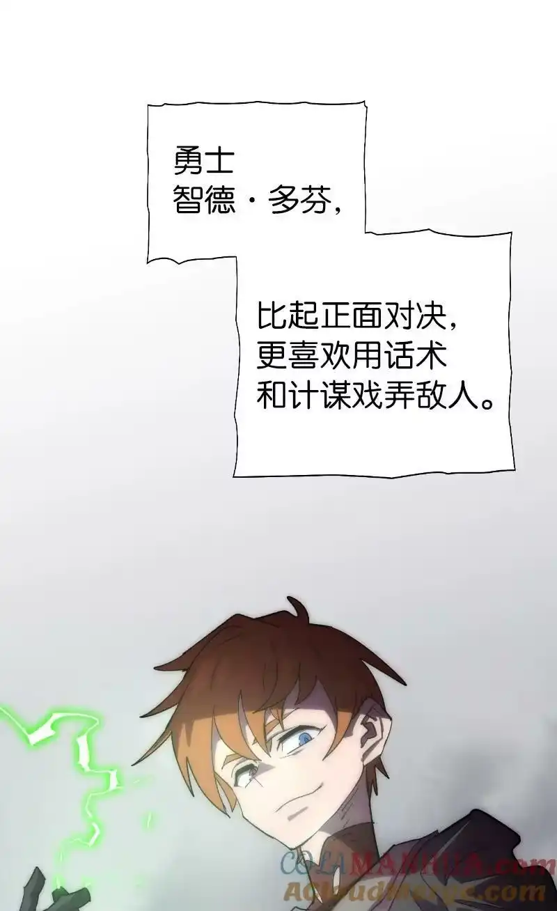 拯救世界后勇士只想做个宅男_h 203 “嘴遁之术” 第16页